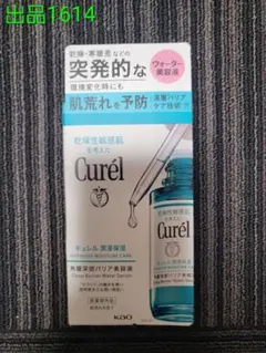 No.1614[新品]キュレル 潤浸保湿 角層深部バリア美容液のサムネイル
