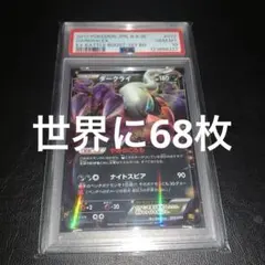 2025年最新】ダークライ ex psa10の人気アイテム - メルカリ