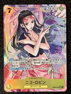 2026年最新】ニコ・ロビン EB03-055の人気アイテム - メルカリ