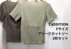 CADDITION キャディションFサイズ　プリーツTシャツカットソー2枚セットのサムネイル