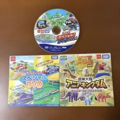 トミカ・プラレール アニア　スペシャル DVDセット