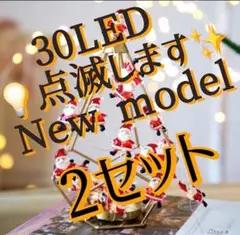 【新品】30LED サンタクロース LED クリスマスライト ストリング2セット