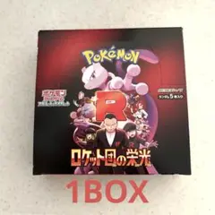ポケモンカード/ロケット団の栄光 新品未開封1BOX