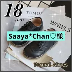新品　18cm フォーマルシューズ　レザー風　発表会　男の子 女の子　ブラック