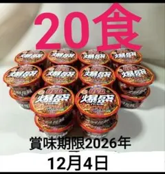 日清焼そばU.F.O. 爆盛バーレル 20食セット 　非常食 避難用品 にものサムネイル