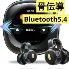 骨伝導イヤホン bluetooth イヤホン　骨伝導　ワイヤレス　開放型　新品