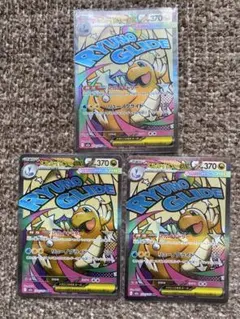 メガカイリューex MA 3枚セット