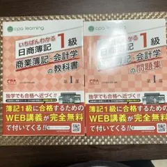 2025年最新】cpa 簿記1級 いちばんわかるの人気アイテム - メルカリ