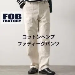 定価¥25,300 FOB FACTORY ベイカーパンツ Mのサムネイル