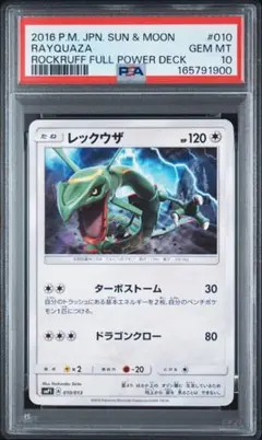 ＿のレックウザ 021/PLAY プロモ ポケモンカード PSA7 - メルカリ