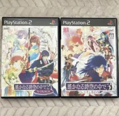 PS2 ソフト 遥かなる時空の中で2 3 セット KOEI