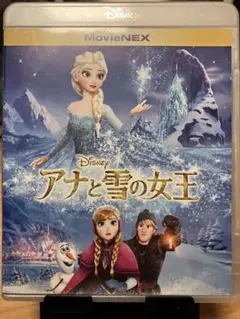 アナと雪の女王 MovieNEX Blu-ray + DVD