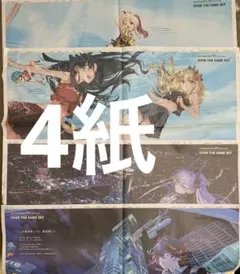 fate FGO イリヤ　リリス　ダンテ　イシュタル　エレキシュガル　4紙　新聞