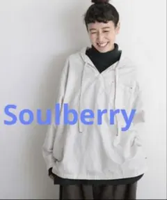 Soulberry 僕と私の、さらっと着られる紐のプルオーバー リネン混合　3のサムネイル