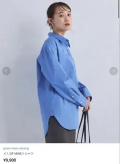 【美品】green label relaxing <1_OF MINE> シャツのサムネイル