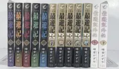 2026年最新】最遊記 全巻の人気アイテム - メルカリ