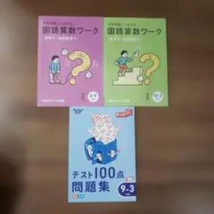 2026年最新】進研ゼミ 問題集の人気アイテム - メルカリ