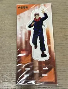 呪術廻戦　冬の日　アクスタ　虎杖悠仁