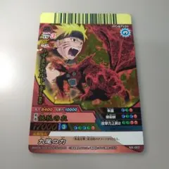 NARUTO うずまきナルト 九尾ナルト四本目 NX-245 - メルカリ
