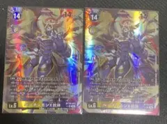 デジモンカードゲーム ルーチェモンX抗体　パラレル　2枚