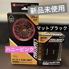 新品未使用 バートル ファン アシンメトリー ハニーピンクライム AC371