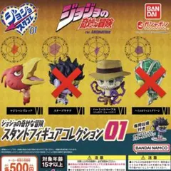 2026年最新】ジョジョコレ01の人気アイテム - メルカリ