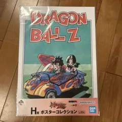 一番くじ ドラゴンボール H賞 ポスター スペクタクルバトル 孫悟飯 ビーデルのサムネイル