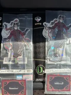 ツイステ　一番くじ　D賞　アクスタ　トレイ