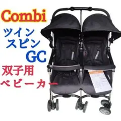 Combi コンビ ツインスピン 双子用ベビーカー ブラックのサムネイル