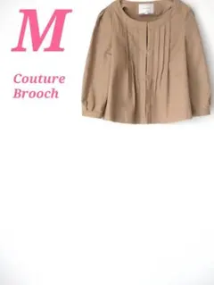 Couture Brooch ノーカラージャケット ブラウン М　きれいめコーデのサムネイル