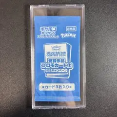 未開封　ポケモンカード イラストコンテスト2024 プロモカード