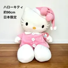 2026年最新】キティ 2000 ぬいぐるみの人気アイテム - メルカリ