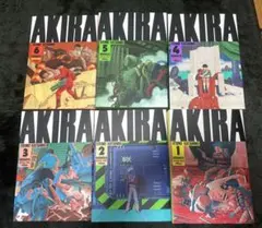 AKIRA 全6巻セット