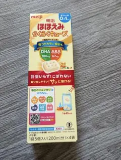 明治 ほほえみらくらくキューブ 0-1歳 200ml×4袋