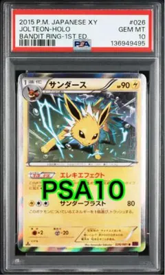 2026年最新】サンダースPSAの人気アイテム - メルカリ