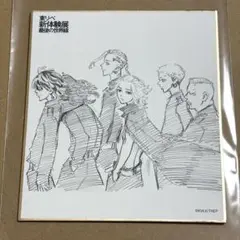 東京リベンジャーズ新体験展 最後の世界線 ミニ色紙 東卍創設メンバー