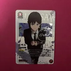 ユニオンアリーナ コベニ パラレル 星2 チェンソーマン - メルカリ