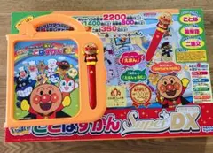 アンパンマンおしゃべりいっぱいことばずかんスーパーDX