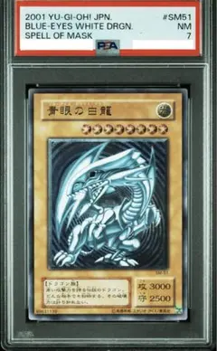 2026年最新】濃青艶 青眼の白龍の人気アイテム - メルカリ