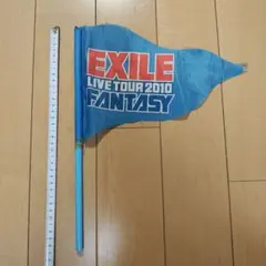 EXILE LIVE TOUR 2010 FANTASY フラッグ