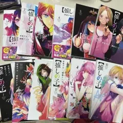 推しの子 1〜10巻