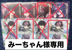 みーちゃん様専用
