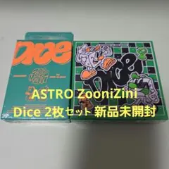 ASTRO ZooniZini Dice 2枚セット 新品未開封