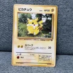 2026年最新】ポケモンカード 旧裏 ピカチュウの人気アイテム - メルカリ