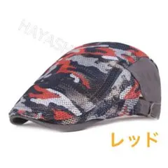 夏用帽子　キャップ　ベレー帽　おしゃれ帽子　ハンチング帽　送料無料　レッド