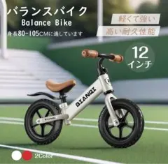 バランスバイク キックバイク ペダルなし自転車乗用玩具シンプル男女子おしゃれ