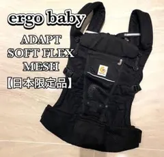 2026年最新】Ergobaby アダプト ソフトフレックス メッシュの人気