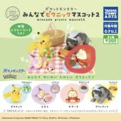 ポケモンみんなでピクニックマスコット ホゲータ