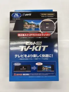 Data System ビルトインTV-KIT DTV415B-Dのサムネイル