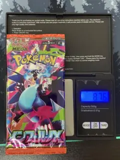 新品未開封 インフェルノ×1パック 【8.76g】 【コメント欄必読】